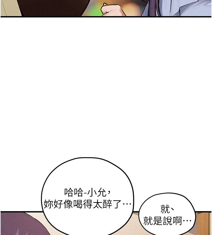 慾海交锋第86話-我們一起去摩鐵