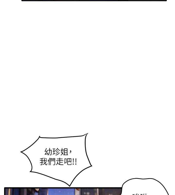 慾海交锋第86話-我們一起去摩鐵