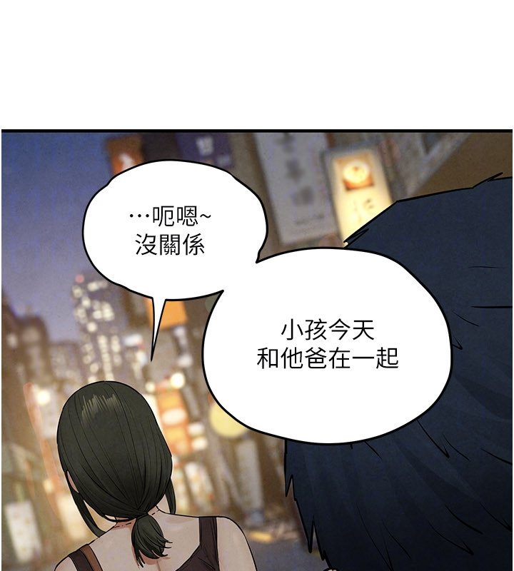 慾海交锋第86話-我們一起去摩鐵