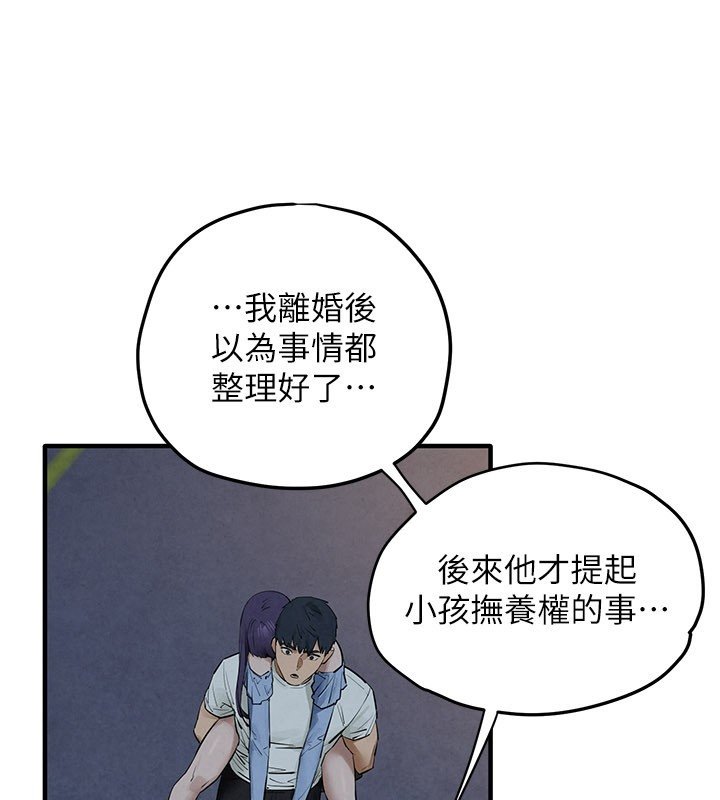 慾海交锋第86話-我們一起去摩鐵