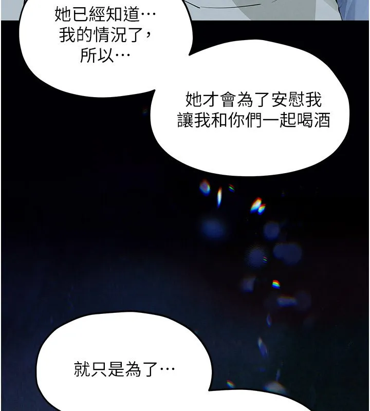 慾海交鋒第86話-我們一起去摩鐵