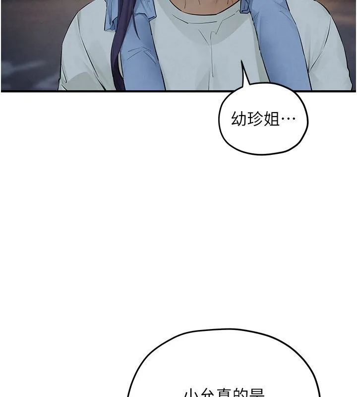 慾海交鋒第86話-我們一起去摩鐵