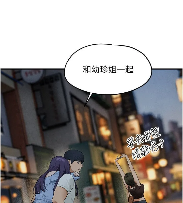 慾海交鋒第86話-我們一起去摩鐵