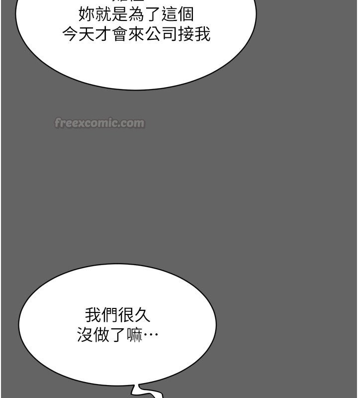 山雨密谈第8話-好久沒有這麼火熱了&hearts;
