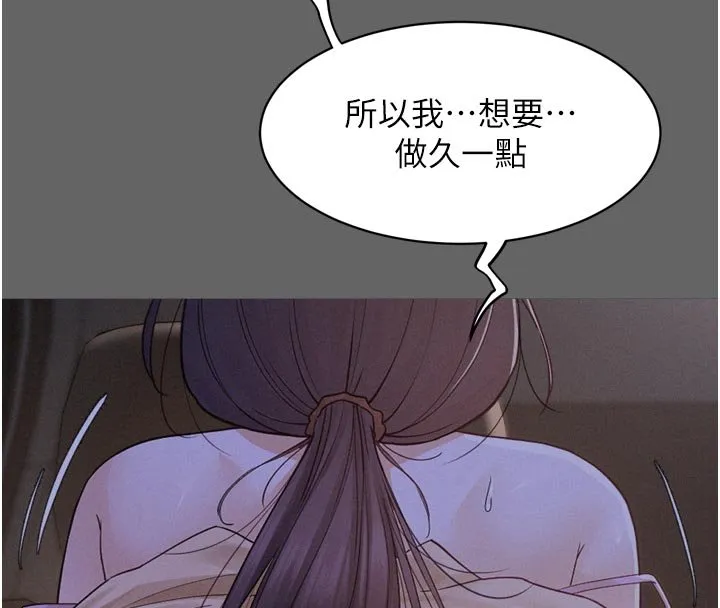 山雨密談第8話-好久沒有這麼火熱了&hearts;