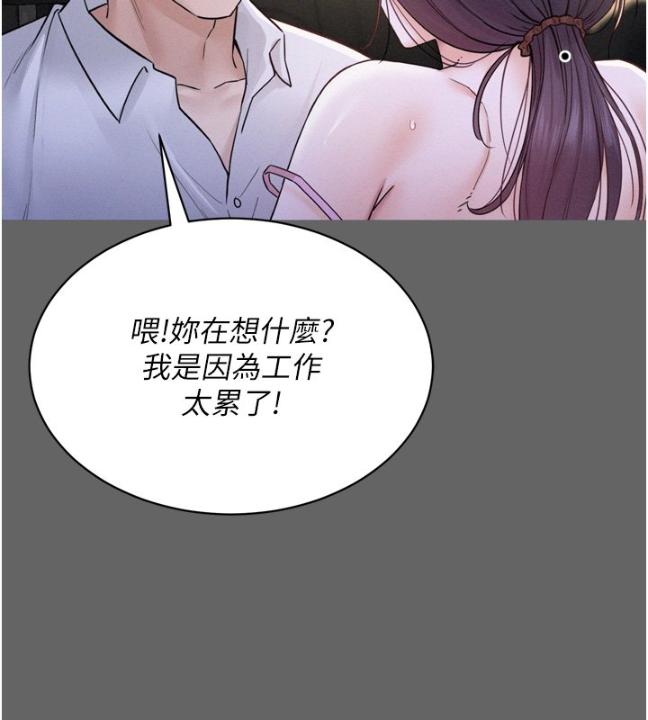 山雨密谈第8話-好久沒有這麼火熱了&hearts;