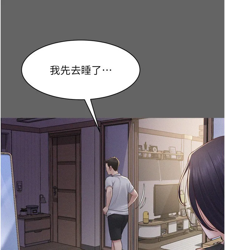 山雨密談第8話-好久沒有這麼火熱了&hearts;