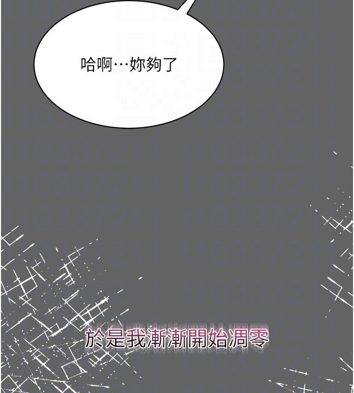 山雨密谈第8話-好久沒有這麼火熱了&hearts;
