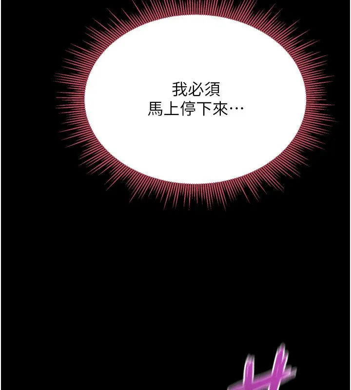 山雨密談第8話-好久沒有這麼火熱了&hearts;