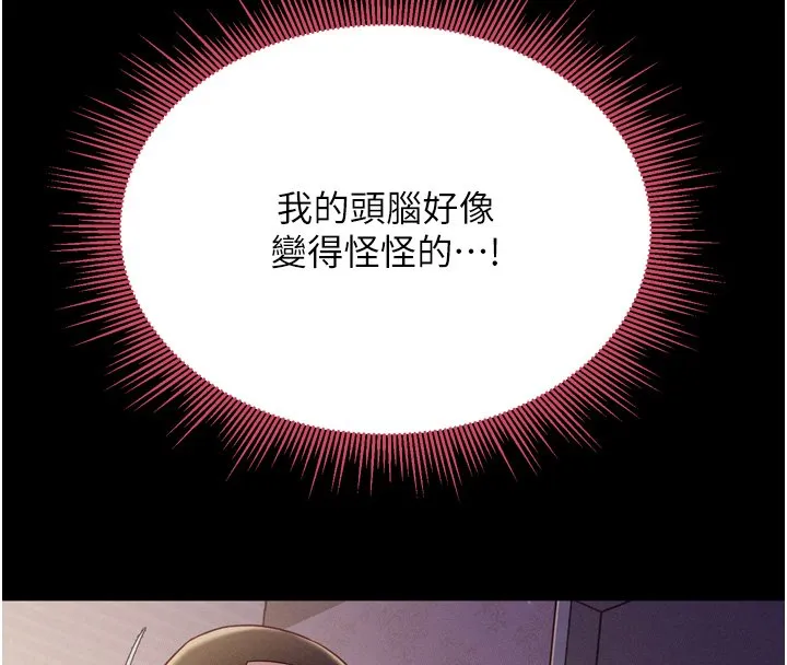 山雨密談第8話-好久沒有這麼火熱了&hearts;
