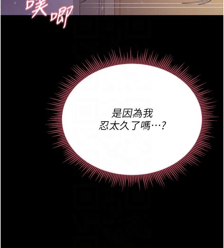 山雨密談第8話-好久沒有這麼火熱了&hearts;