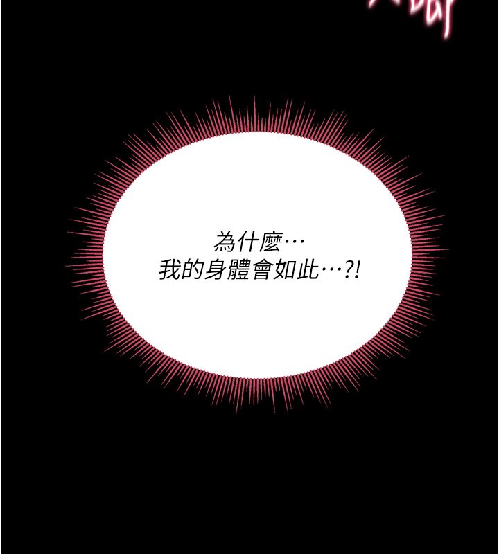 山雨密谈第8話-好久沒有這麼火熱了&hearts;