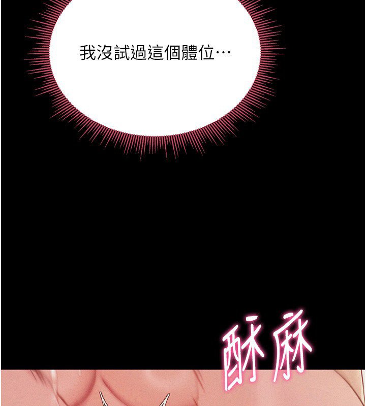 山雨密谈第8話-好久沒有這麼火熱了♥