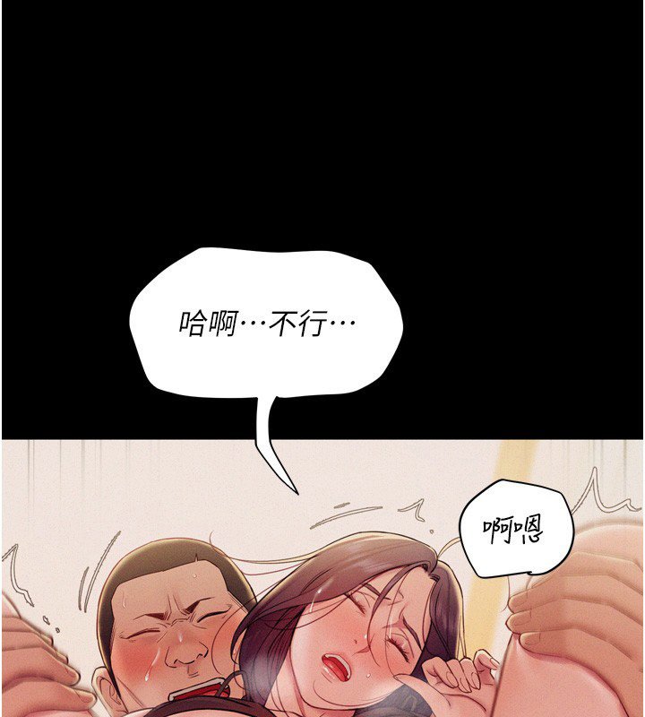 山雨密谈第8話-好久沒有這麼火熱了&hearts;