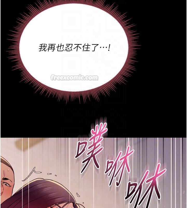 山雨密谈第8話-好久沒有這麼火熱了♥