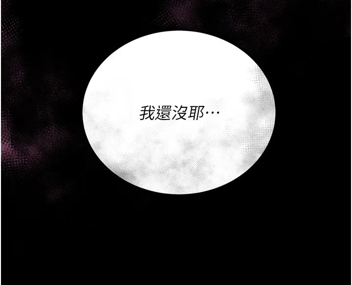 山雨密談第8話-好久沒有這麼火熱了&hearts;
