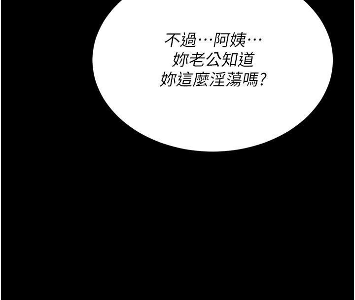 山雨密谈第8話-好久沒有這麼火熱了&hearts;