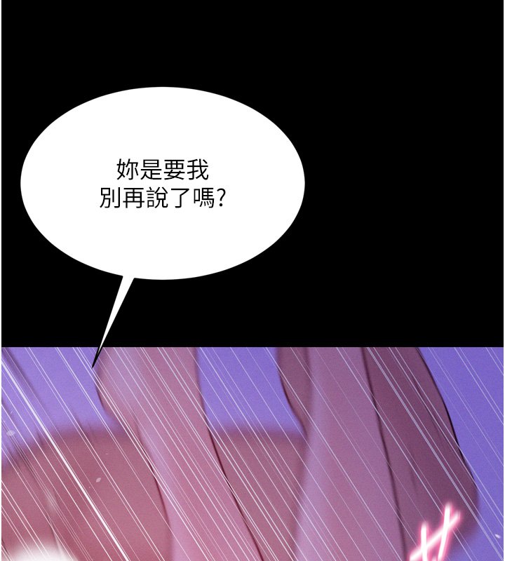 山雨密谈第8話-好久沒有這麼火熱了&hearts;
