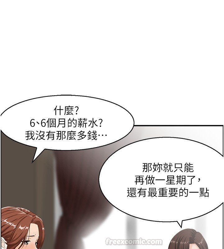 情慾宝鑑第26話-財閥家的洩慾工具