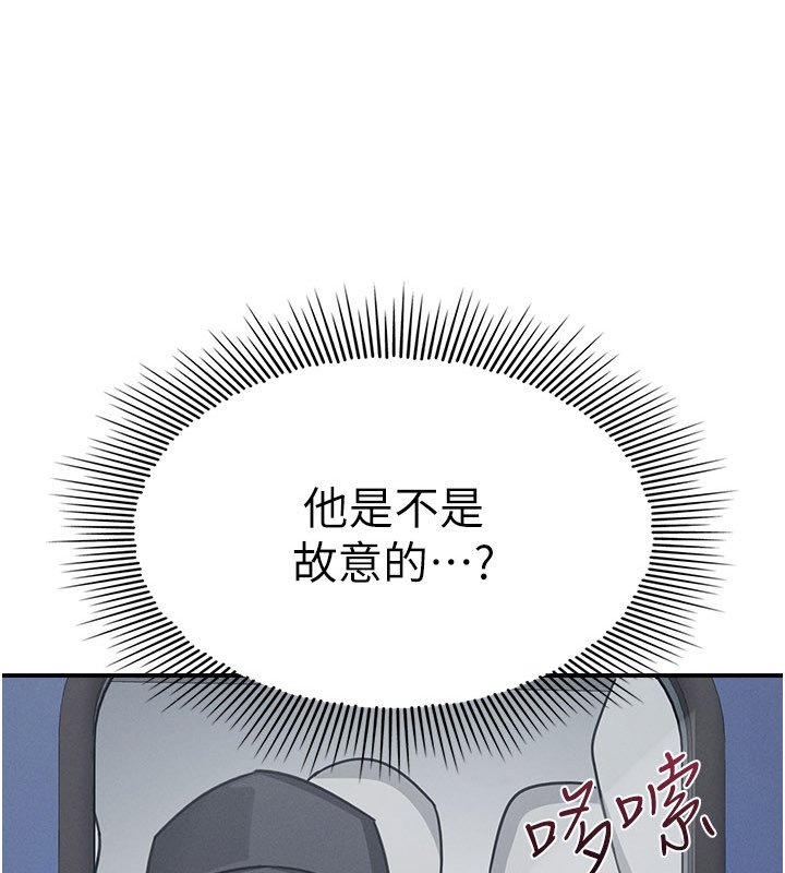 羞耻课堂第31話-學長,我變得好奇怪…