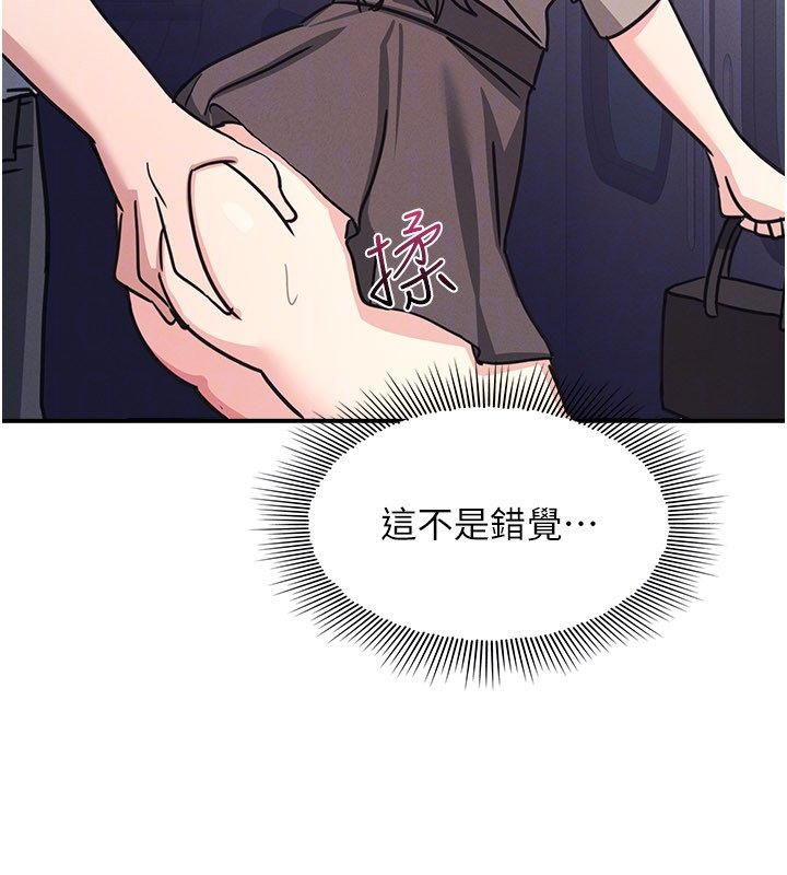 羞耻课堂第31話-學長,我變得好奇怪…