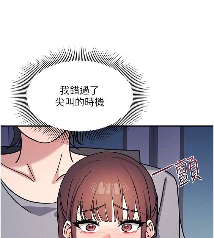 羞耻课堂第31話-學長,我變得好奇怪…