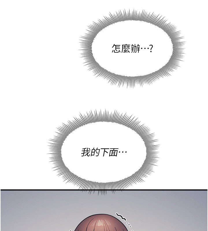 羞耻课堂第31話-學長,我變得好奇怪…