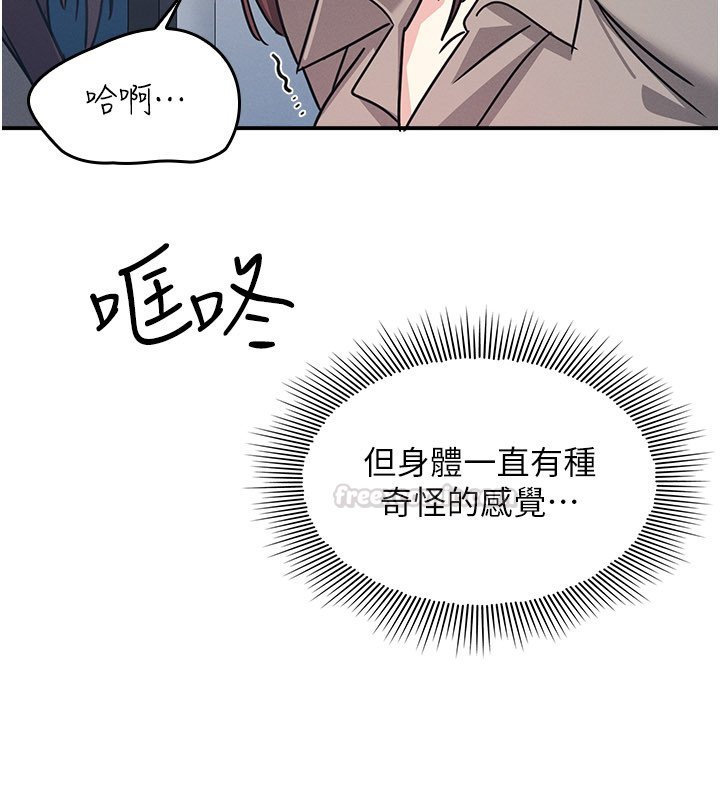 羞耻课堂第31話-學長,我變得好奇怪…