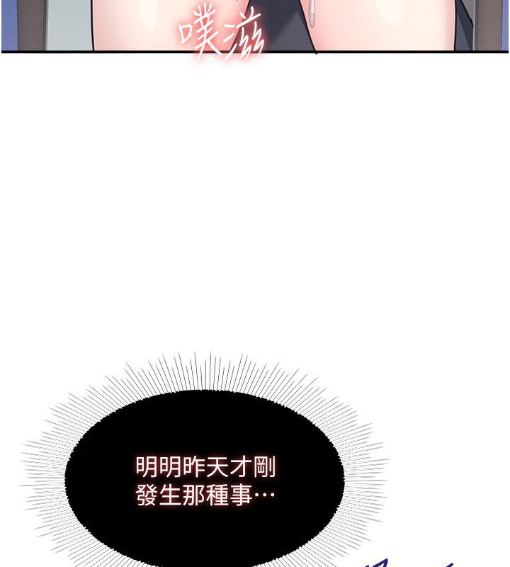 羞耻课堂第31話-學長,我變得好奇怪…