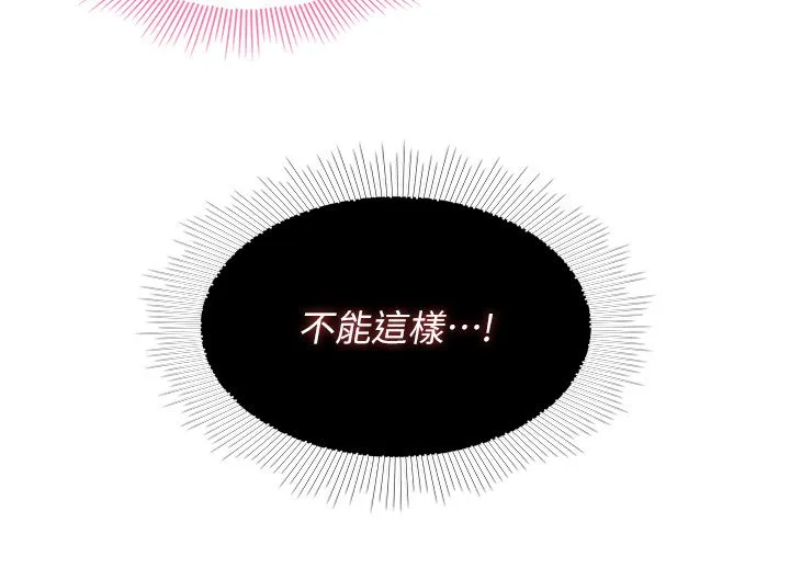 羞恥課堂第31話-學長，我變得好奇怪&hellip;