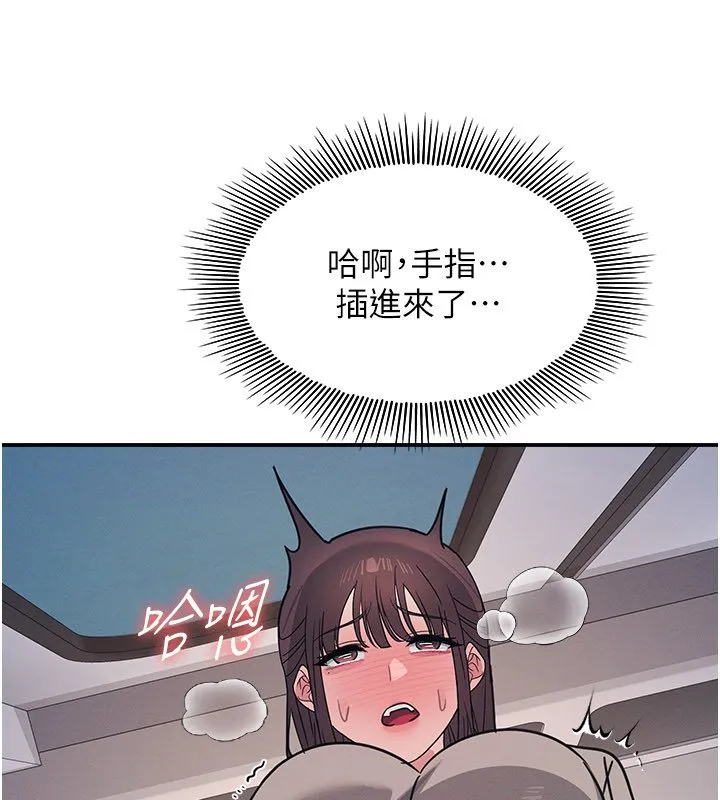 羞恥課堂第31話-學長，我變得好奇怪&hellip;