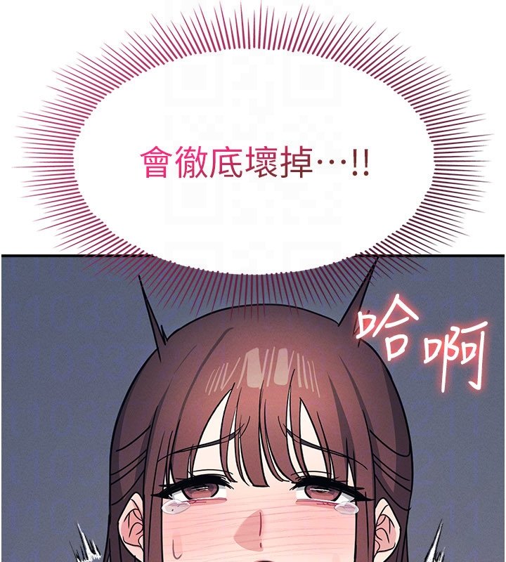 羞耻课堂第31話-學長,我變得好奇怪…