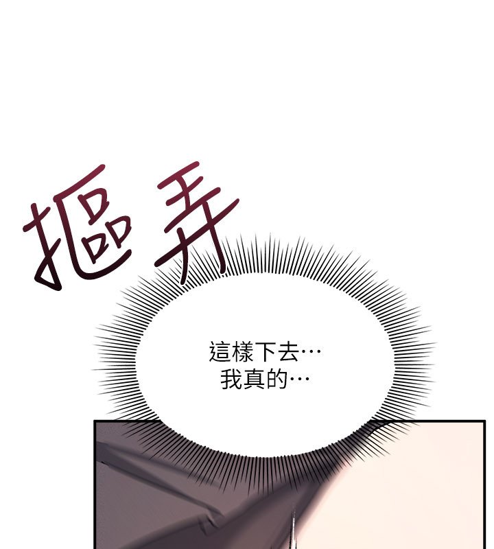 羞耻课堂第31話-學長，我變得好奇怪&hellip;