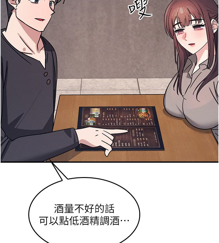 羞耻课堂第31話-學長,我變得好奇怪…