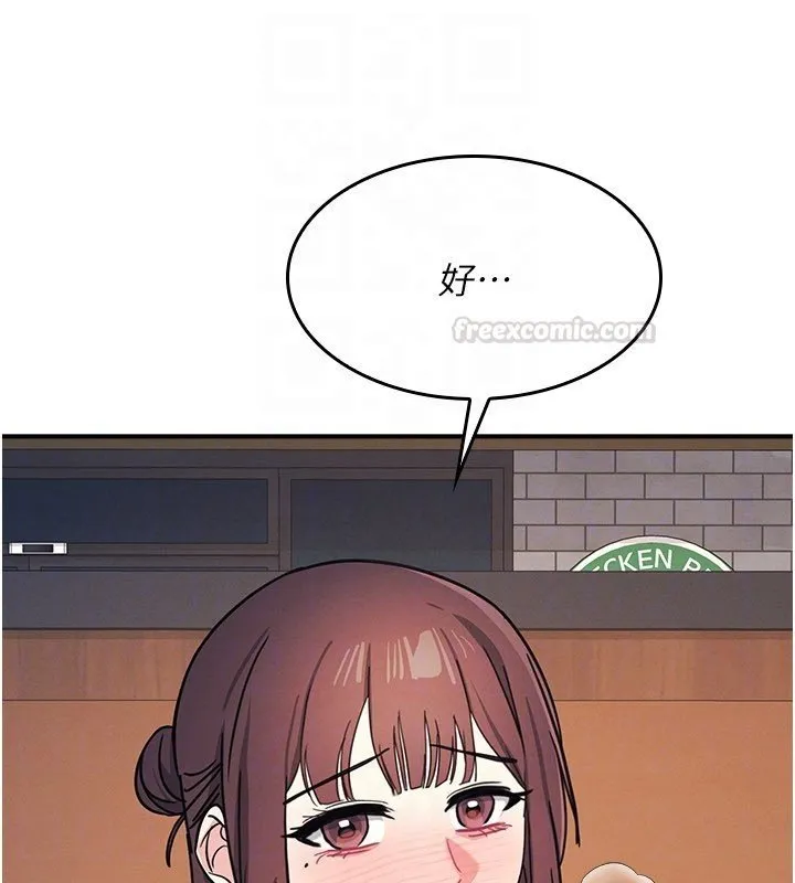 羞恥課堂第31話-學長，我變得好奇怪&hellip;