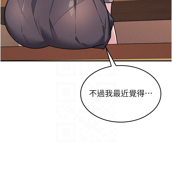羞耻课堂第31話-學長,我變得好奇怪…