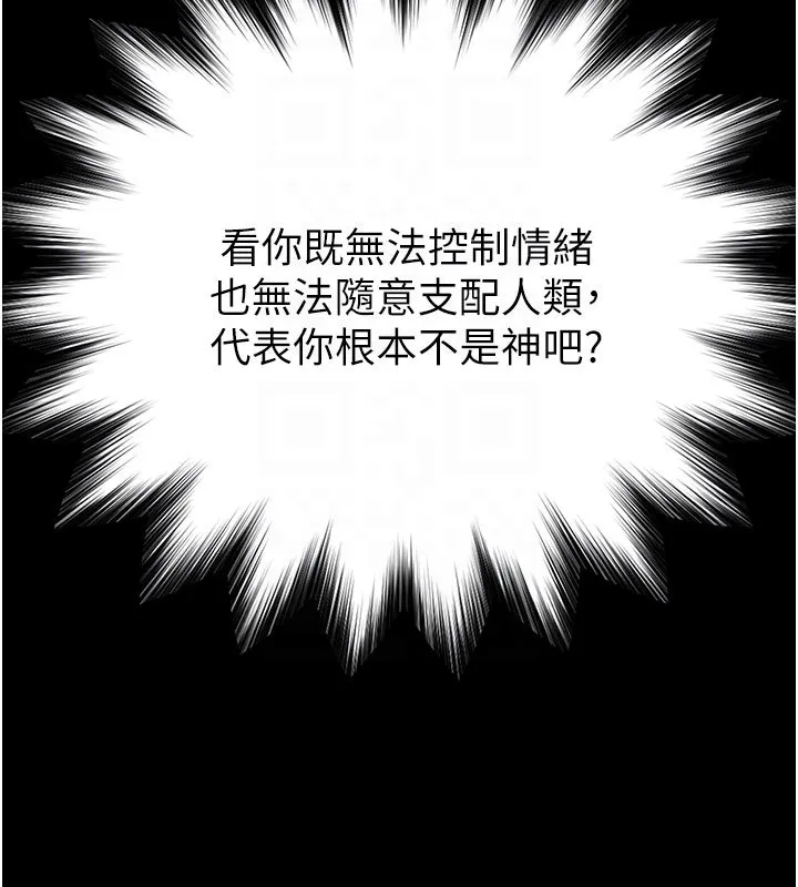 末日鵰堡第72話-邁向新世界的旅程