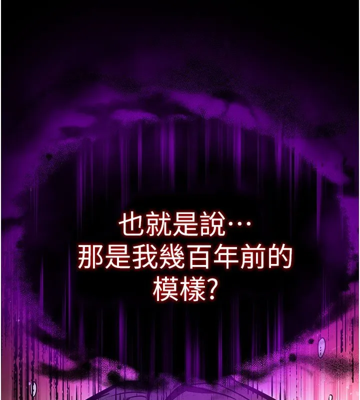 末日鵰堡第72話-邁向新世界的旅程