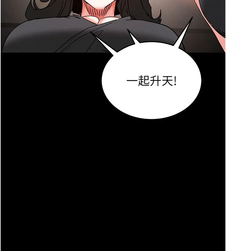 末日鵰堡第72話-邁向新世界的旅程