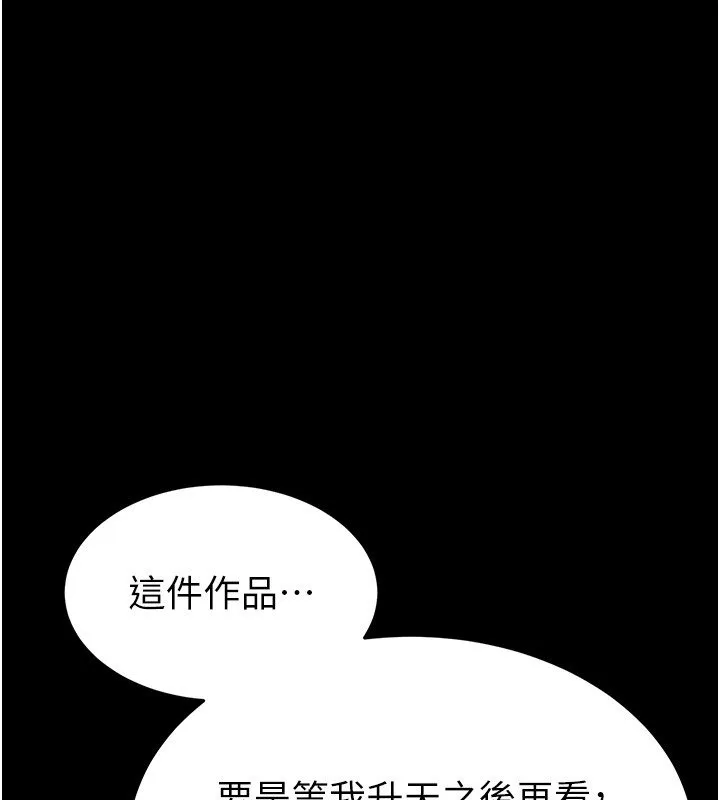 末日鵰堡第72話-邁向新世界的旅程