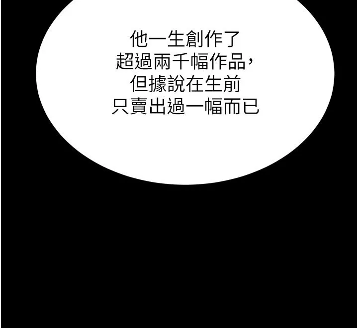 末日鵰堡第72話-邁向新世界的旅程