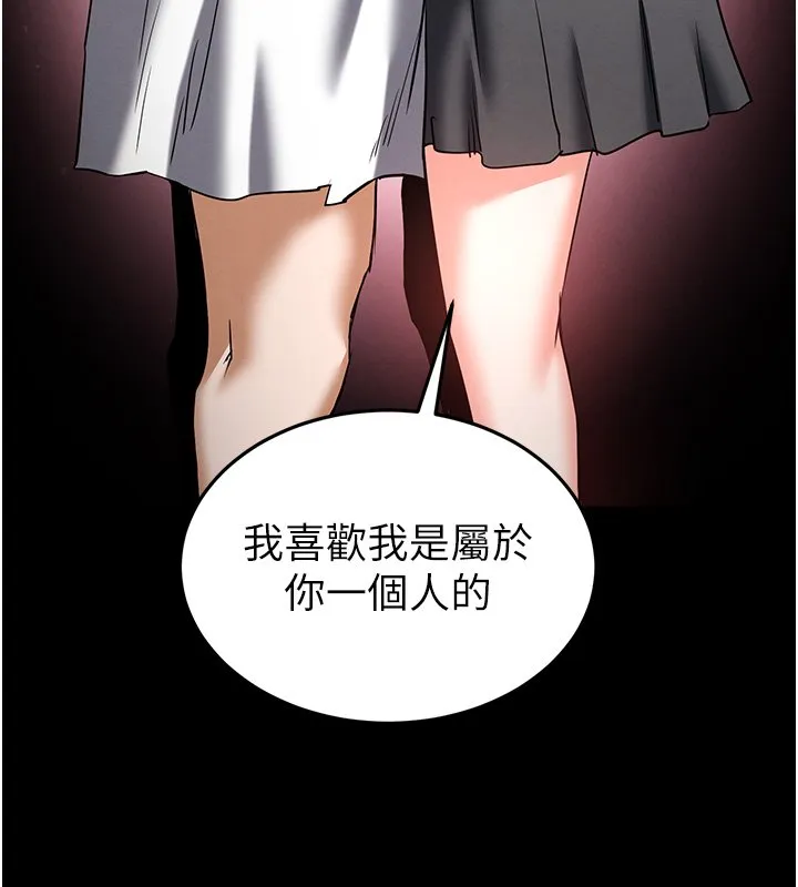 末日鵰堡第72話-邁向新世界的旅程