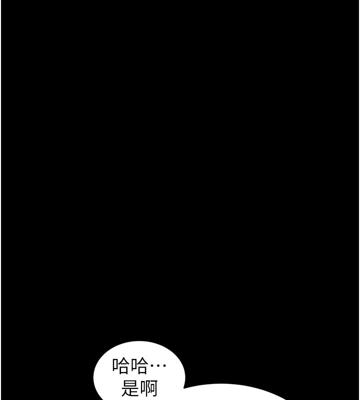 末日鵰堡第72話-邁向新世界的旅程