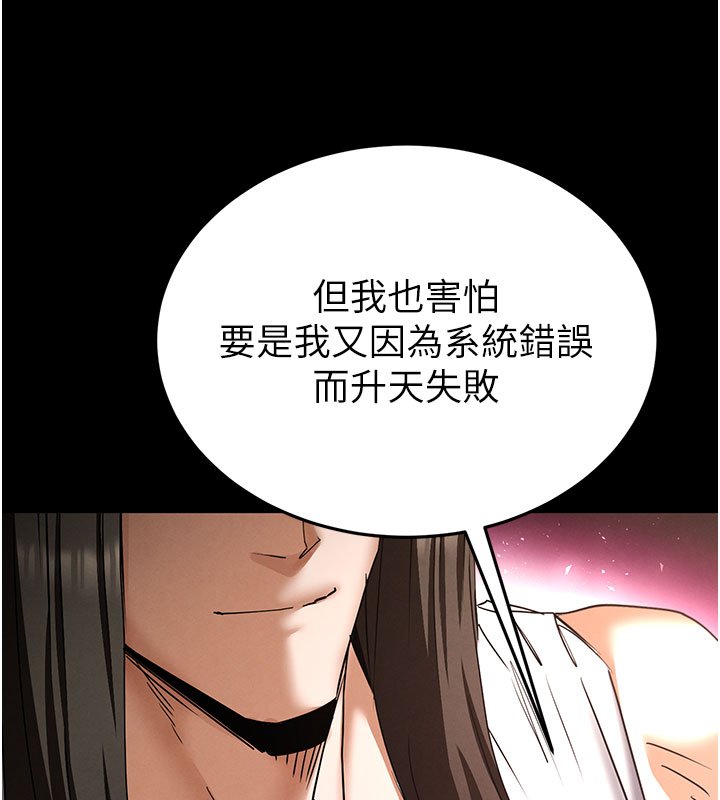末日鵰堡第72話-邁向新世界的旅程