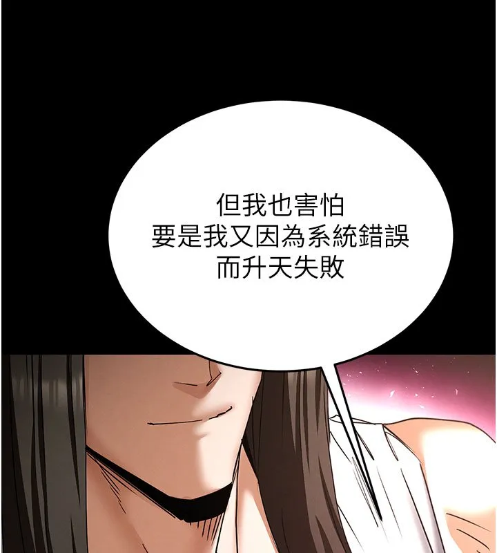 末日鵰堡第72話-邁向新世界的旅程