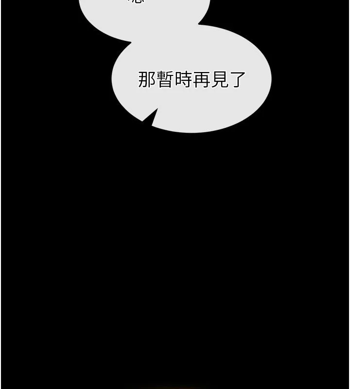 末日鵰堡第72話-邁向新世界的旅程
