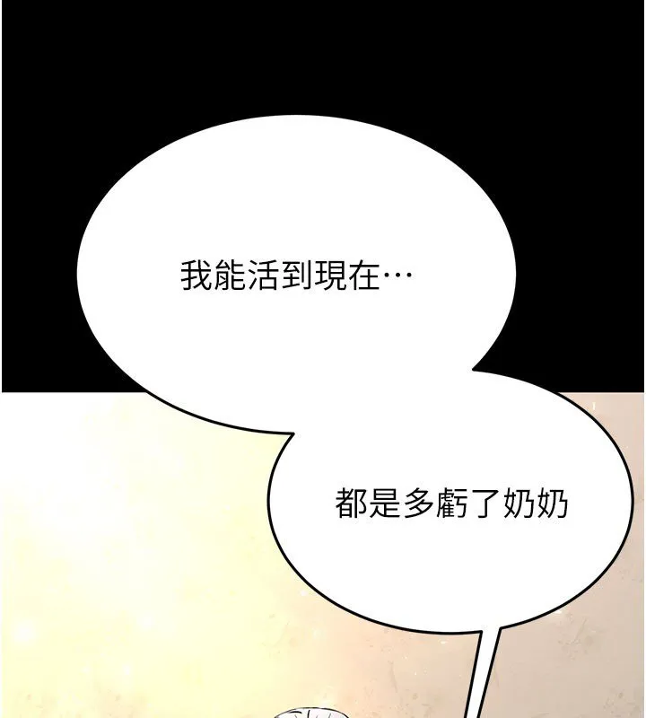 末日鵰堡第72話-邁向新世界的旅程