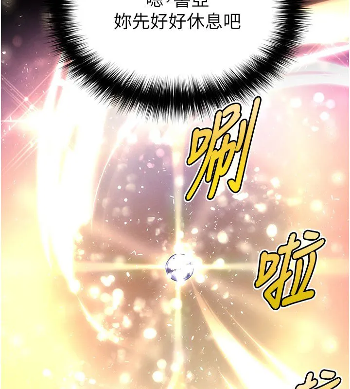 末日鵰堡第72話-邁向新世界的旅程