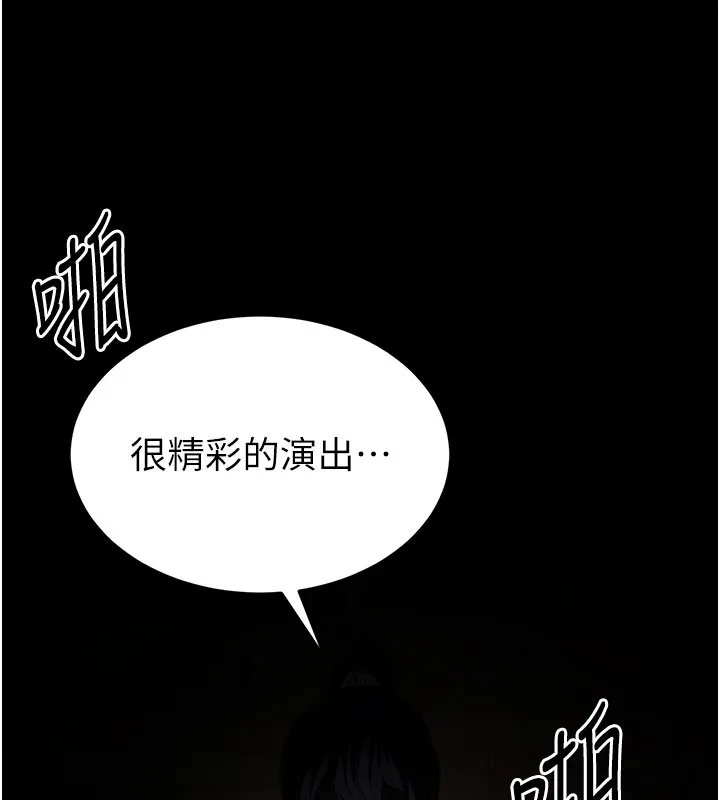 末日鵰堡第72話-邁向新世界的旅程