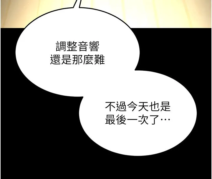 末日鵰堡第72話-邁向新世界的旅程